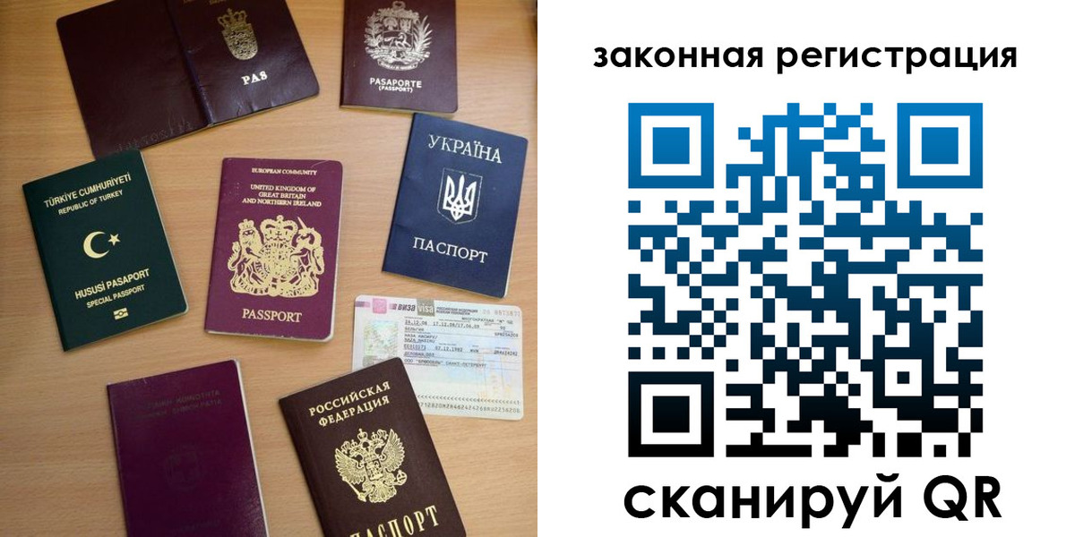 прописка гарантия в Долинске