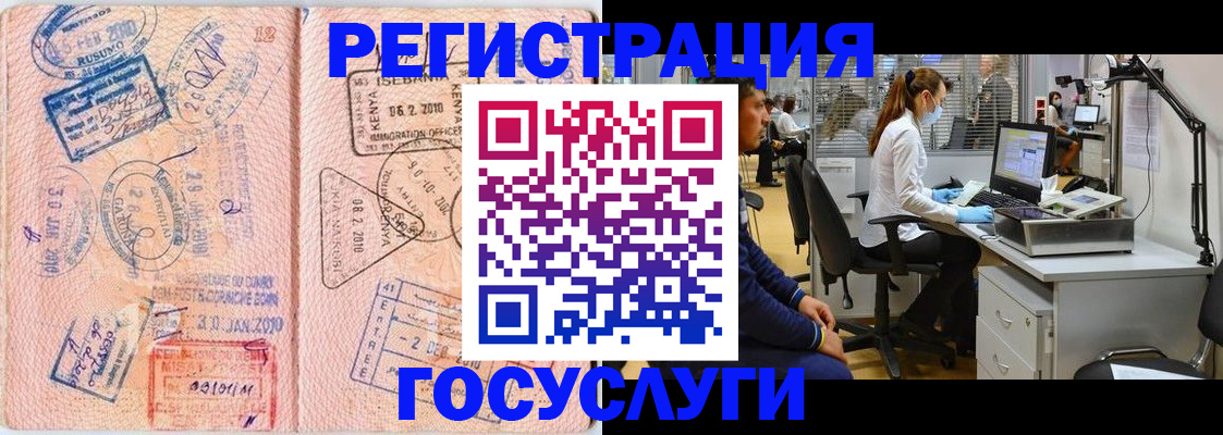 временная регистрация гарантия в Долинске