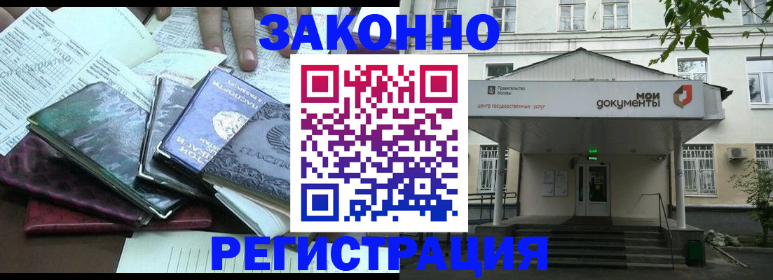 временная прописка в Долинске